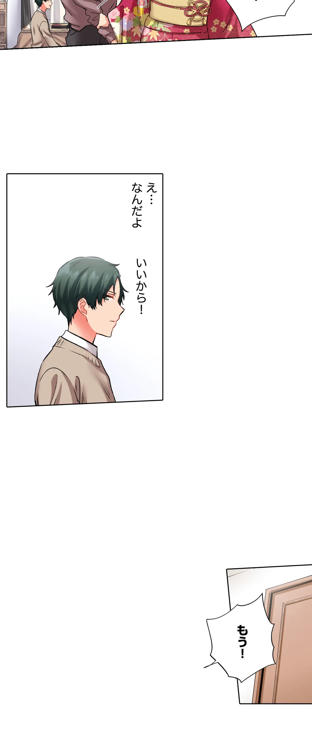 ページ 17 — 第112話