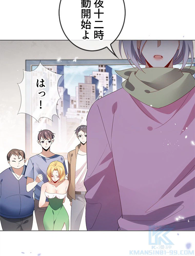 ページ 17 — 第110話