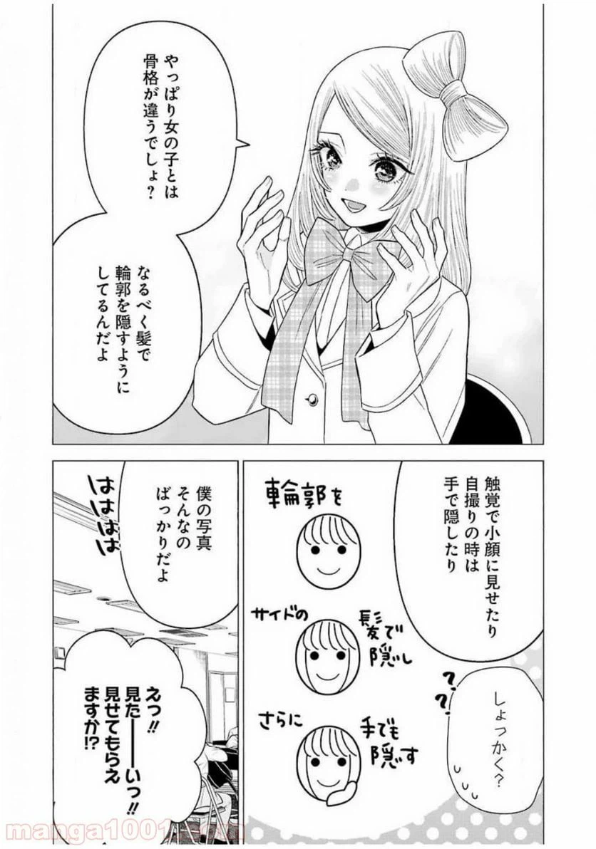 ページ 14 — 第41話