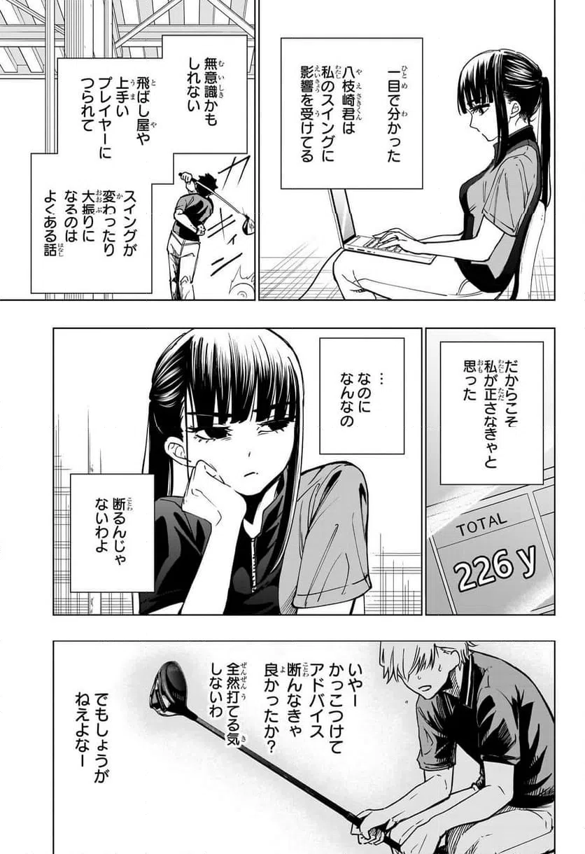 ページ 11 — 第5話