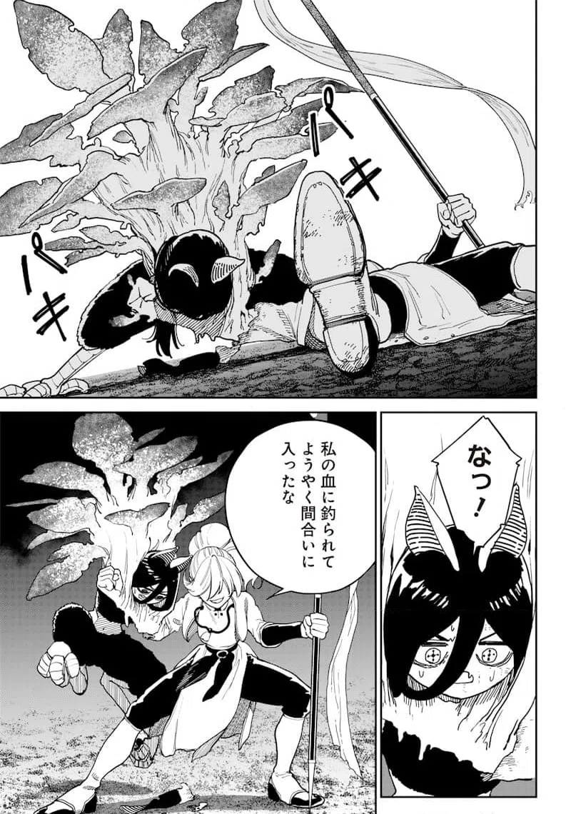 ページ 7 — 第17話