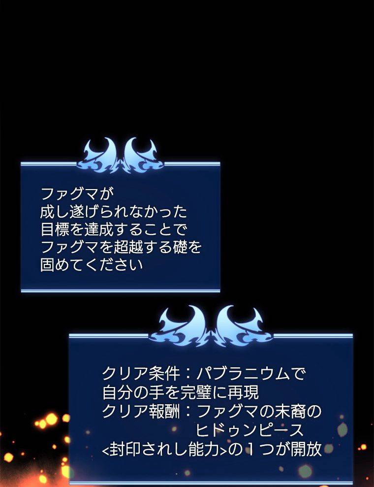 ページ 22 — 第170話