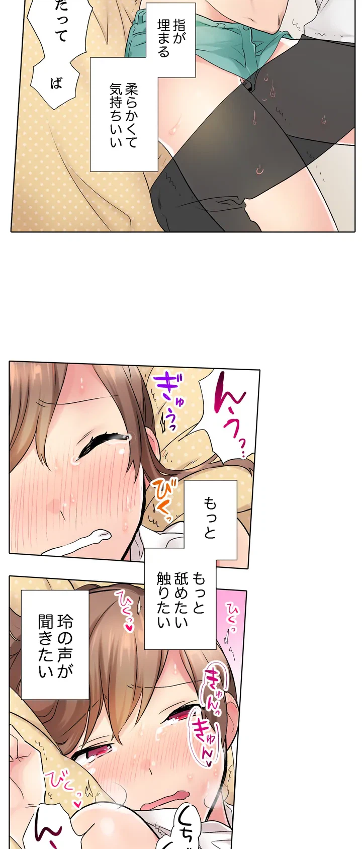 ページ 11 — 第2話