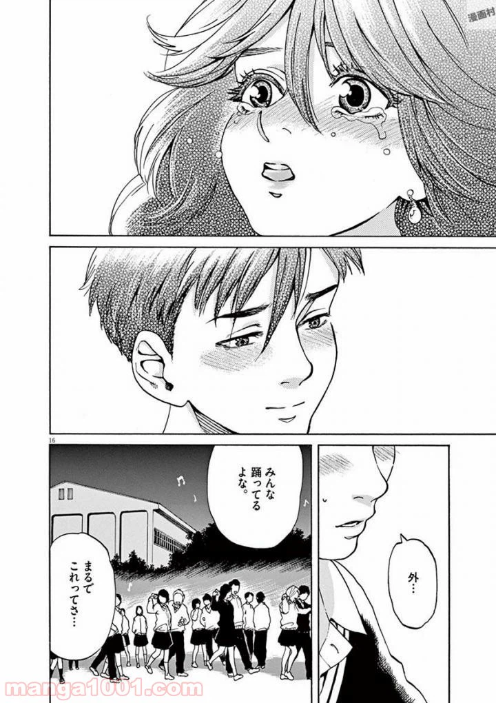 ページ 8 — 第48話