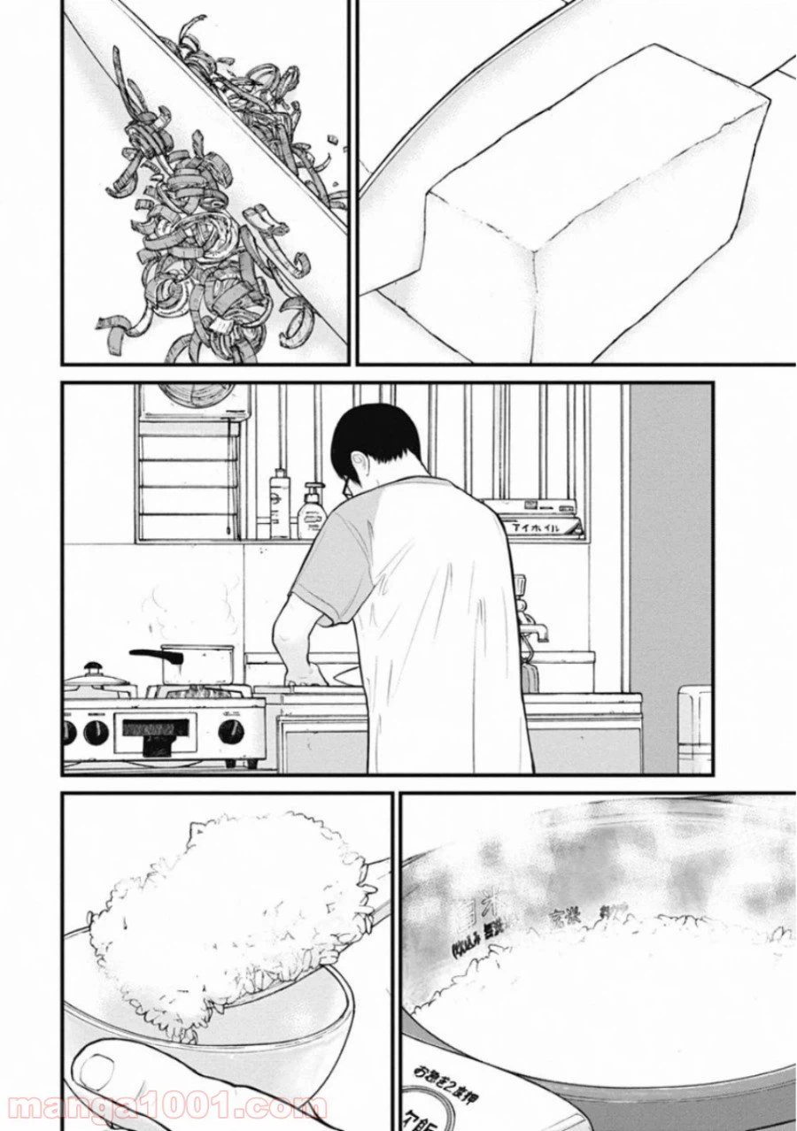 ページ 8 — 第41話