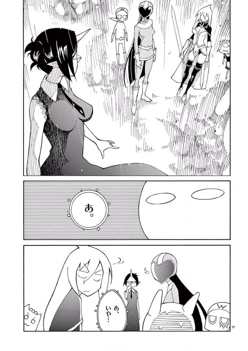 ページ 17 — 第37話