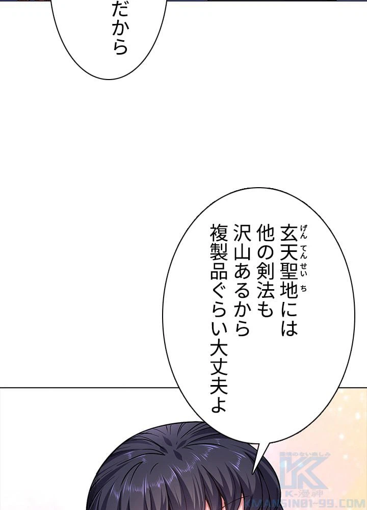 ページ 11 — 第153話