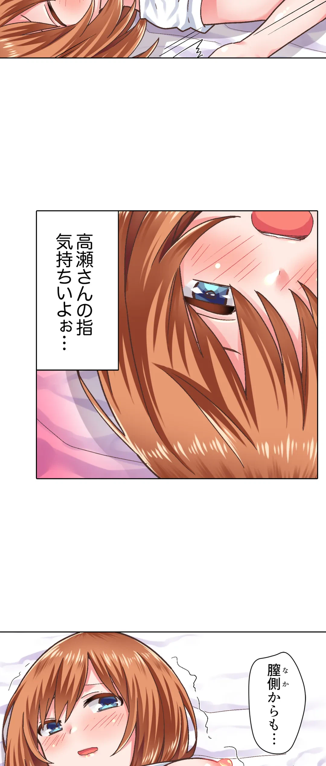 ページ 4 — 第20話