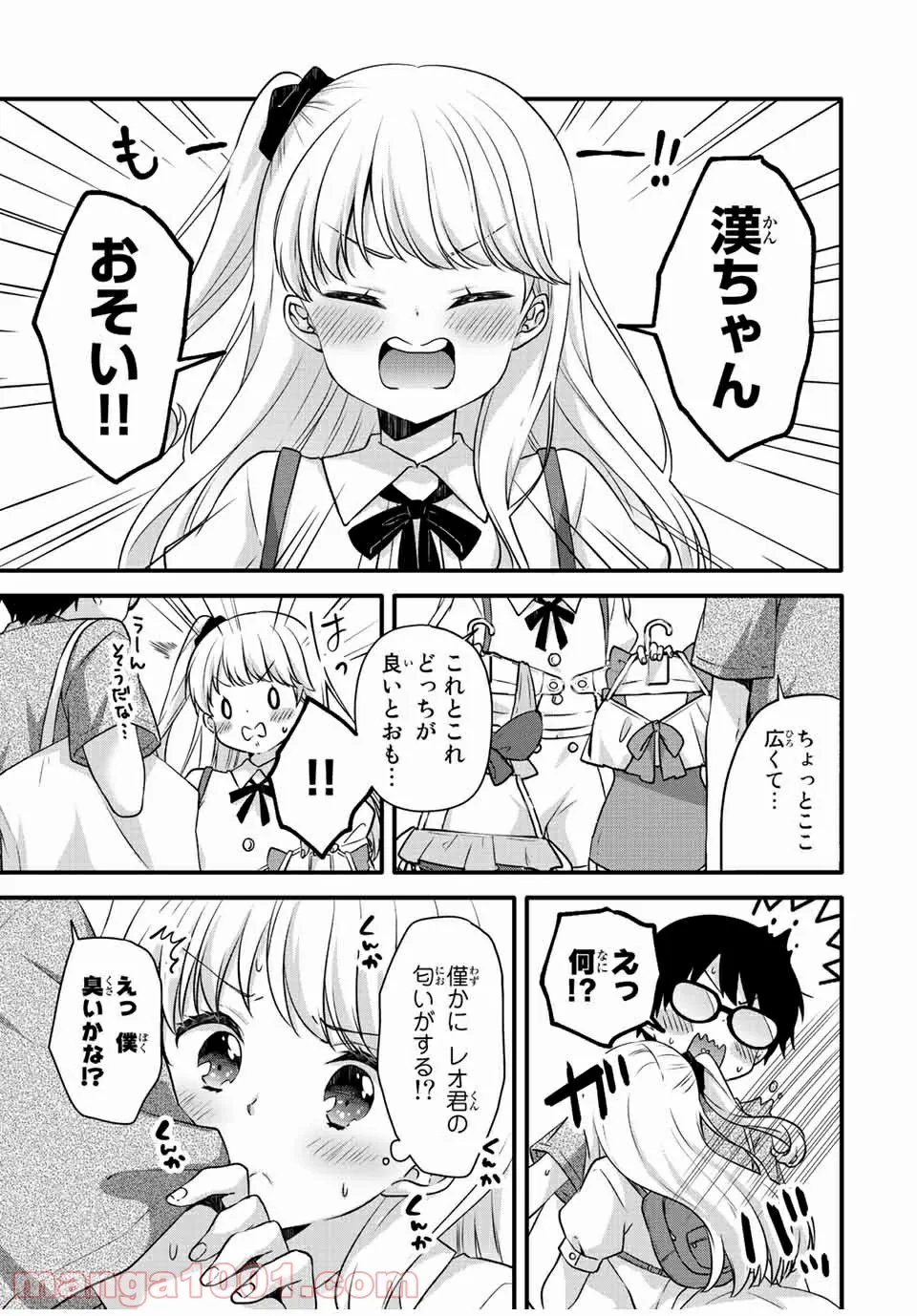 ページ 7 — 第13話