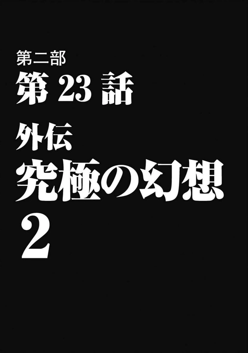 ページ 3 — 第37話