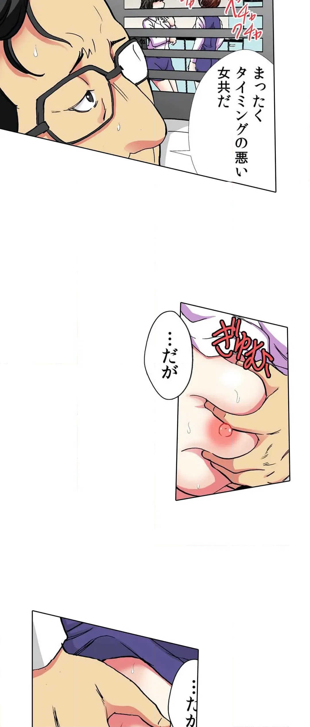 ページ 8 — 第20話