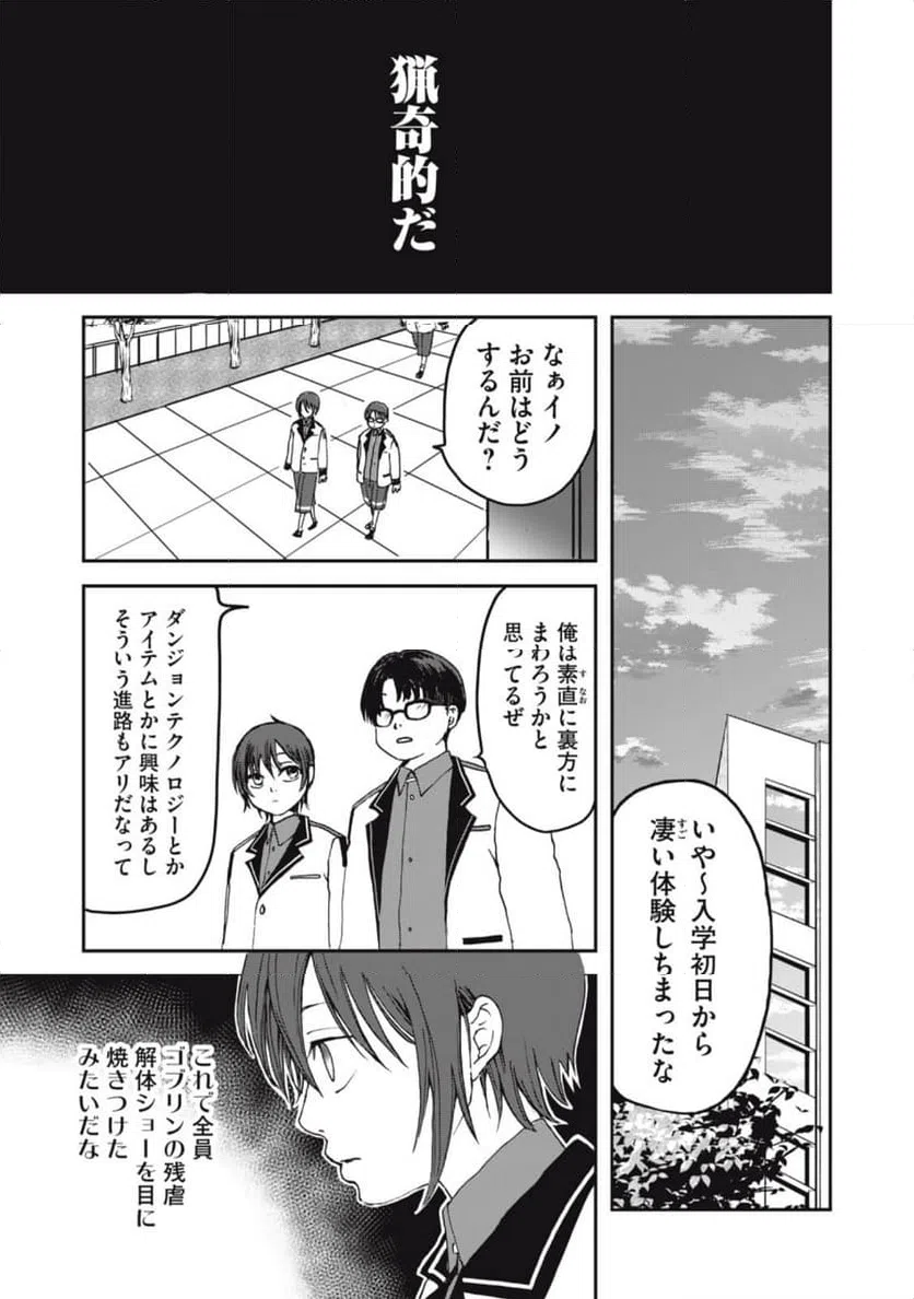 ページ 31 — 第1話