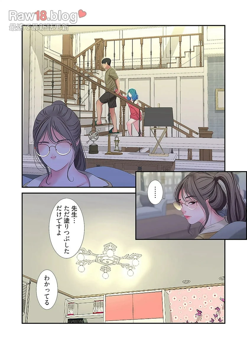 ページ 8 — 第21話