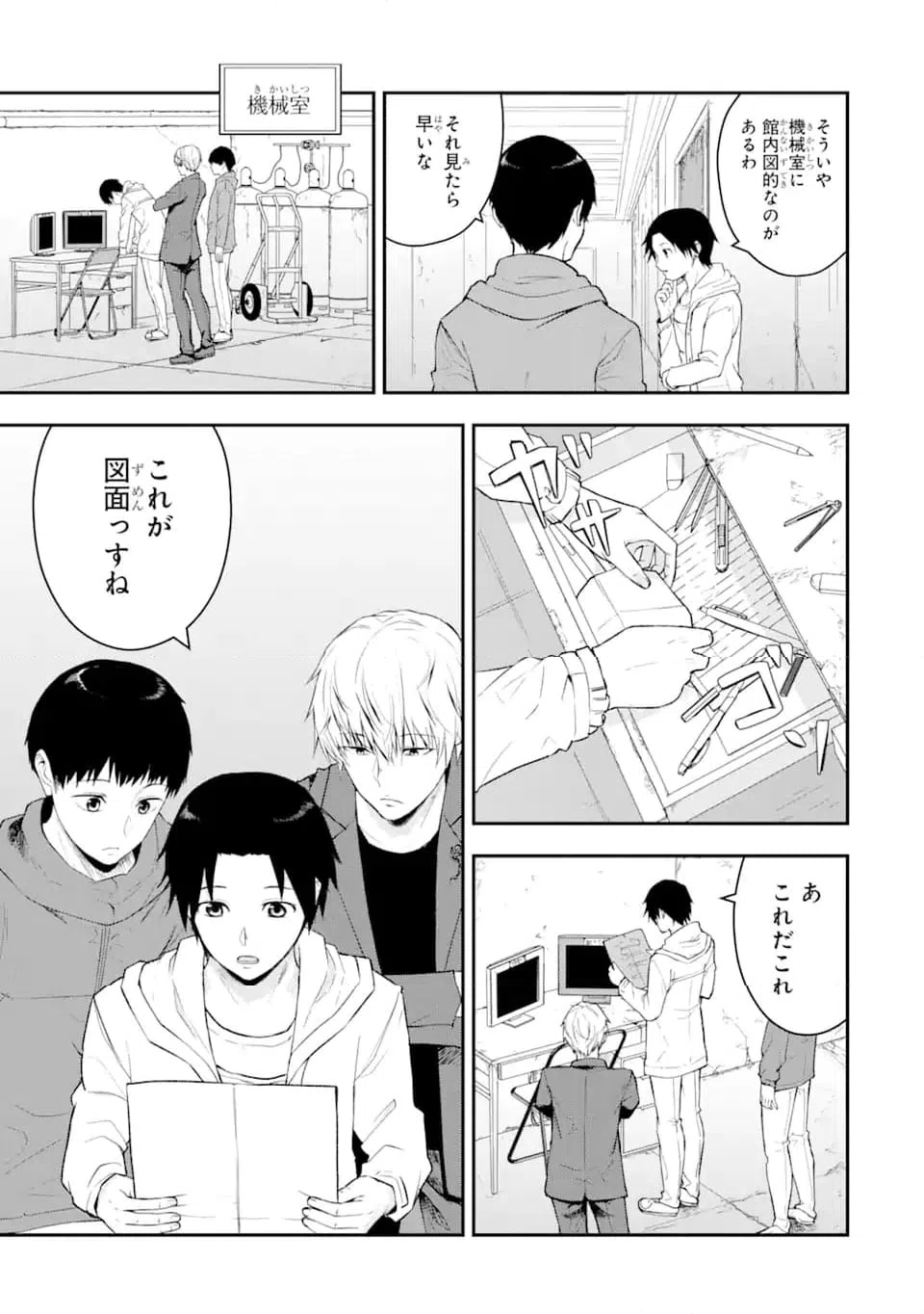 ページ 11 — 第1.3話