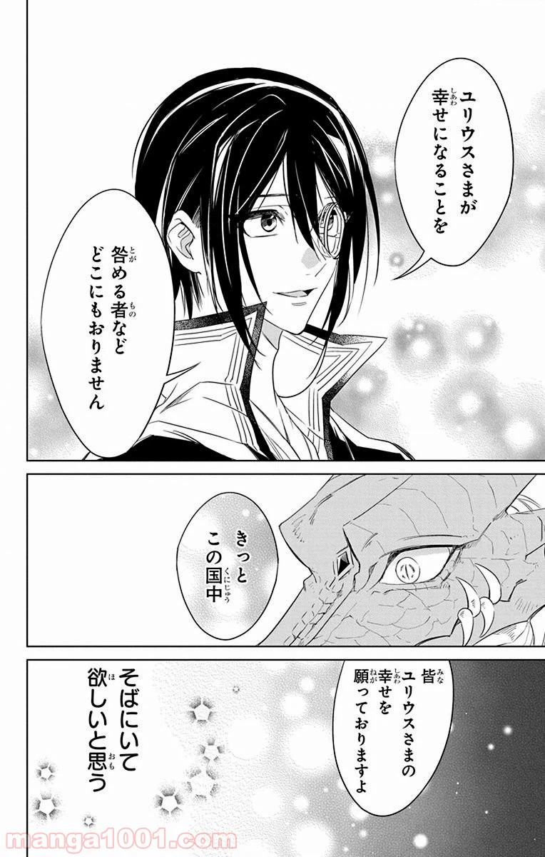 ページ 14 — 第32話