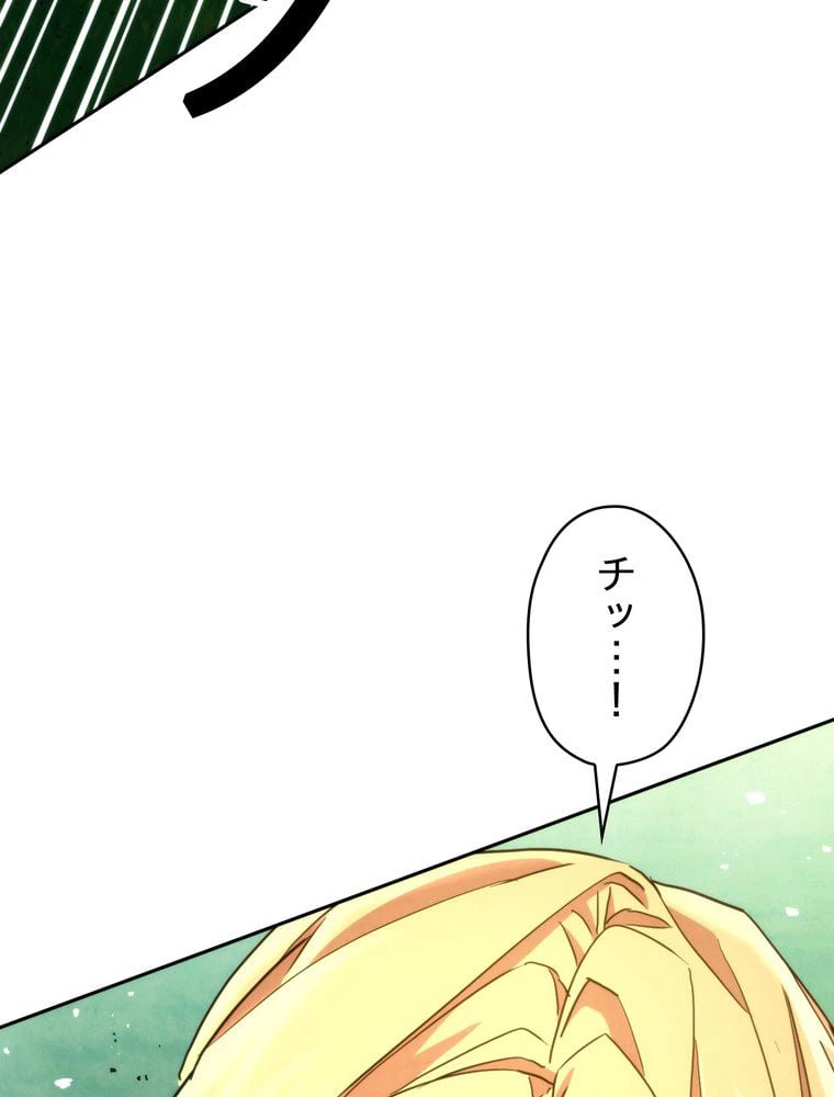 ページ 6 — 第124話