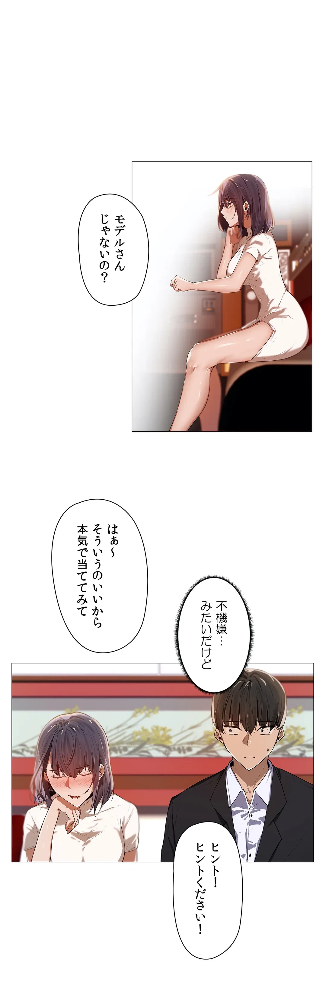 ページ 5 — 第3話