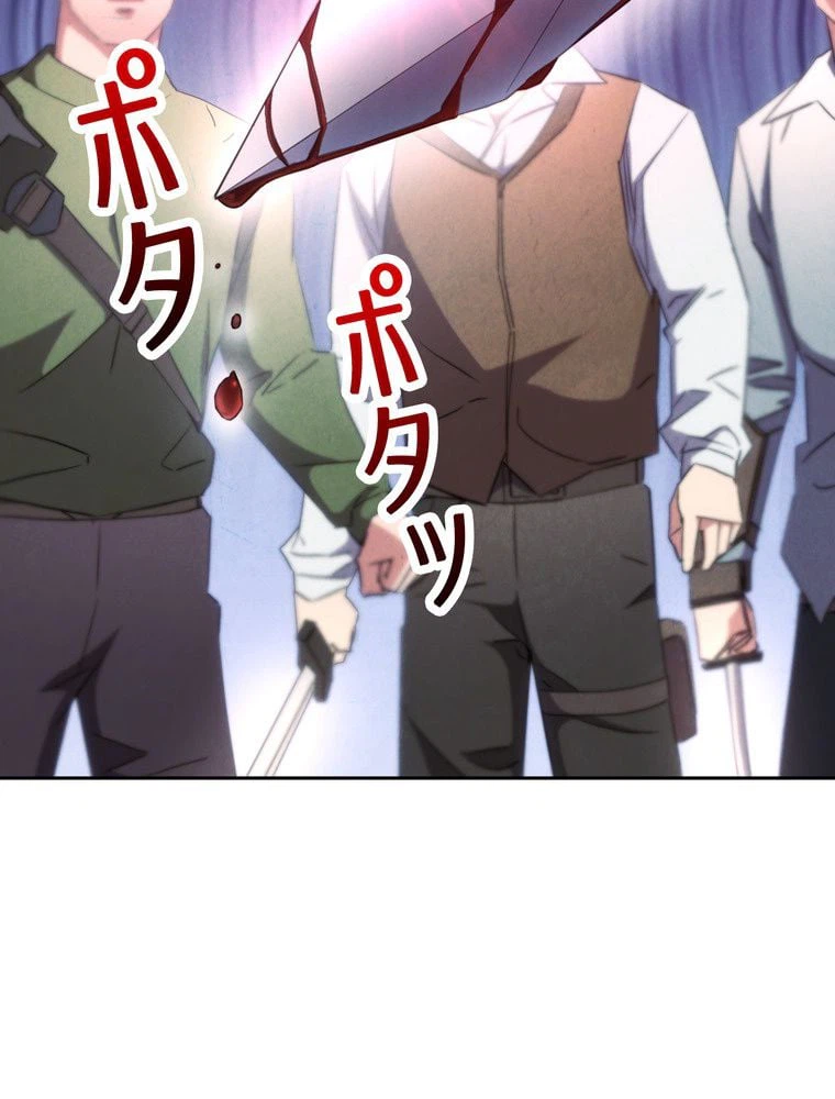 ページ 7 — 第144話
