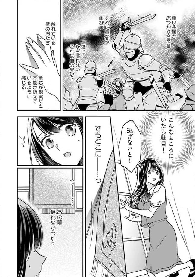 ページ 10 — 第1話