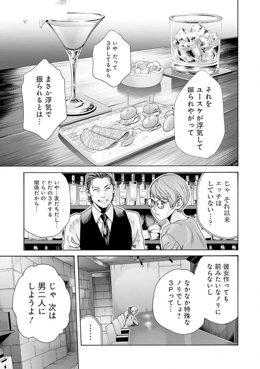ページ 23 — 第65話