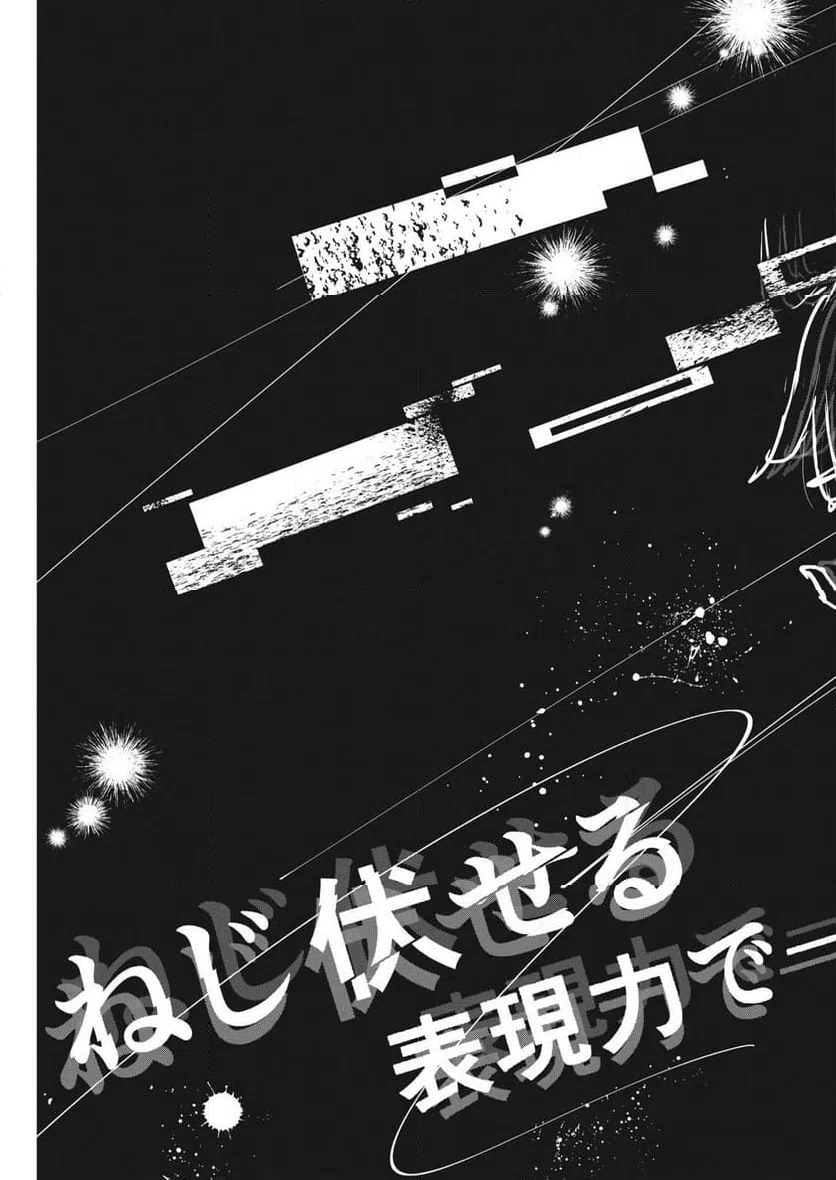 ページ 11 — 第46話