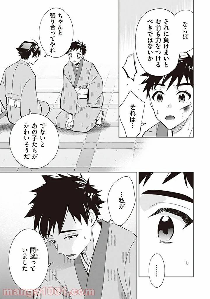 ページ 13 — 第65話