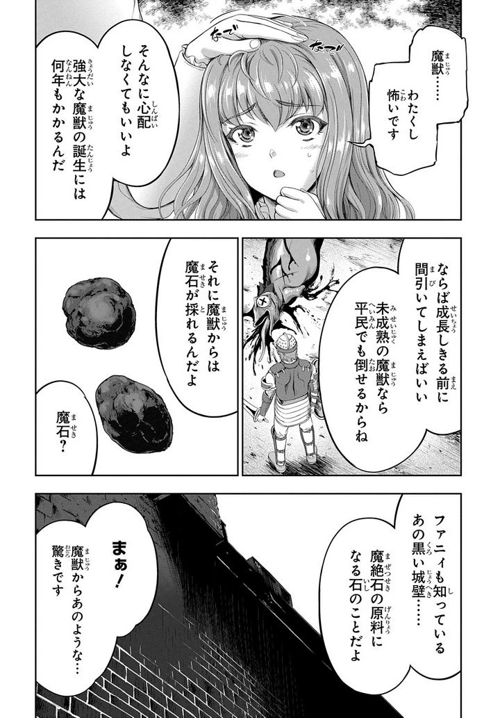 ページ 14 — 第10話