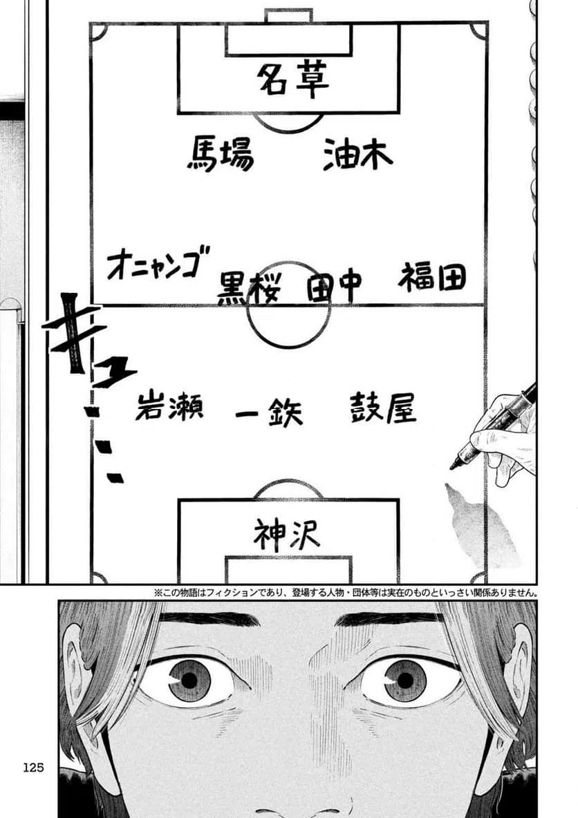 ページ 3 — 第7話