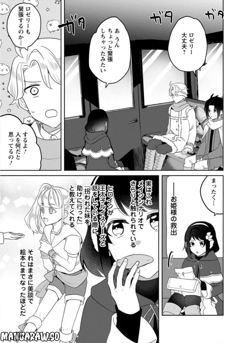 ページ 5 — 第10.1話