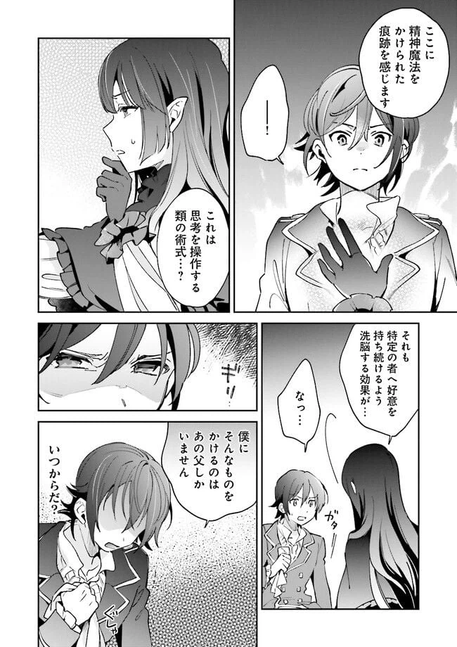 ページ 4 — 第4.1話