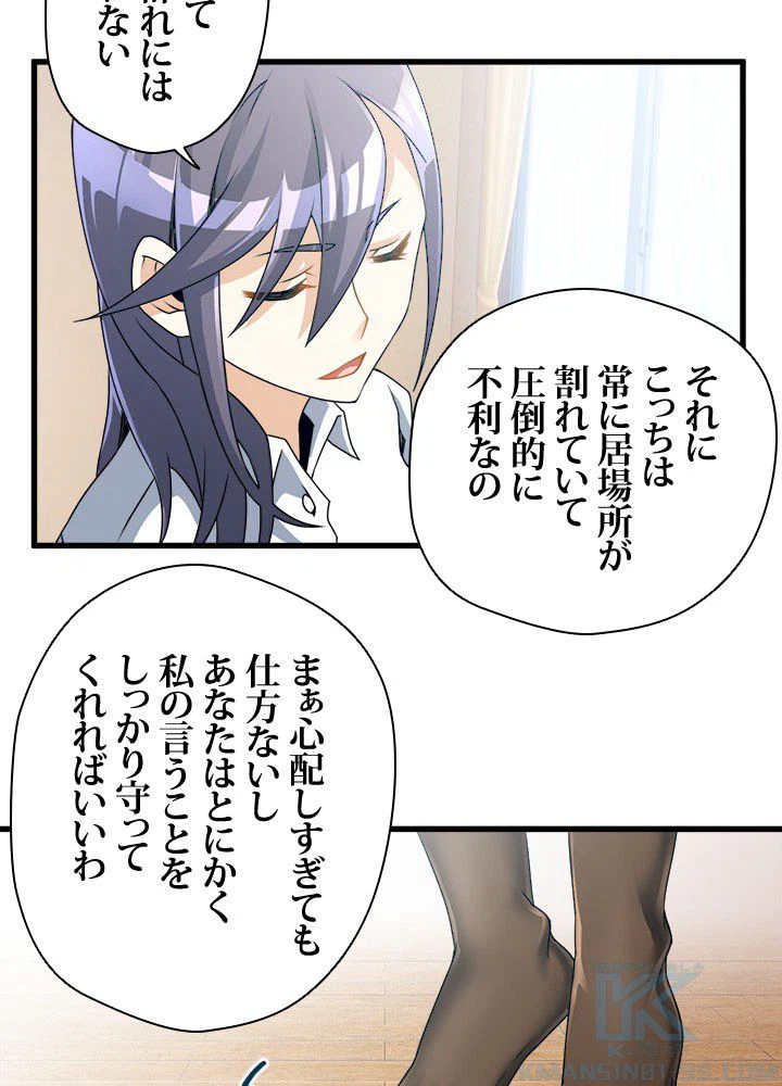 ページ 14 — 第7話