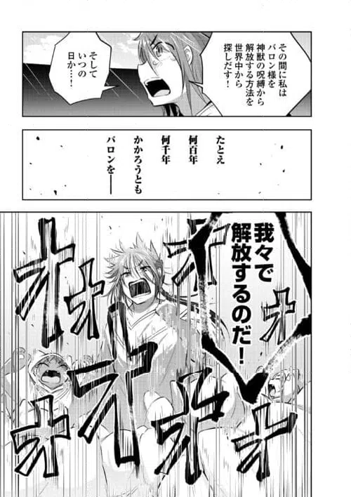 ページ 15 — 第19話