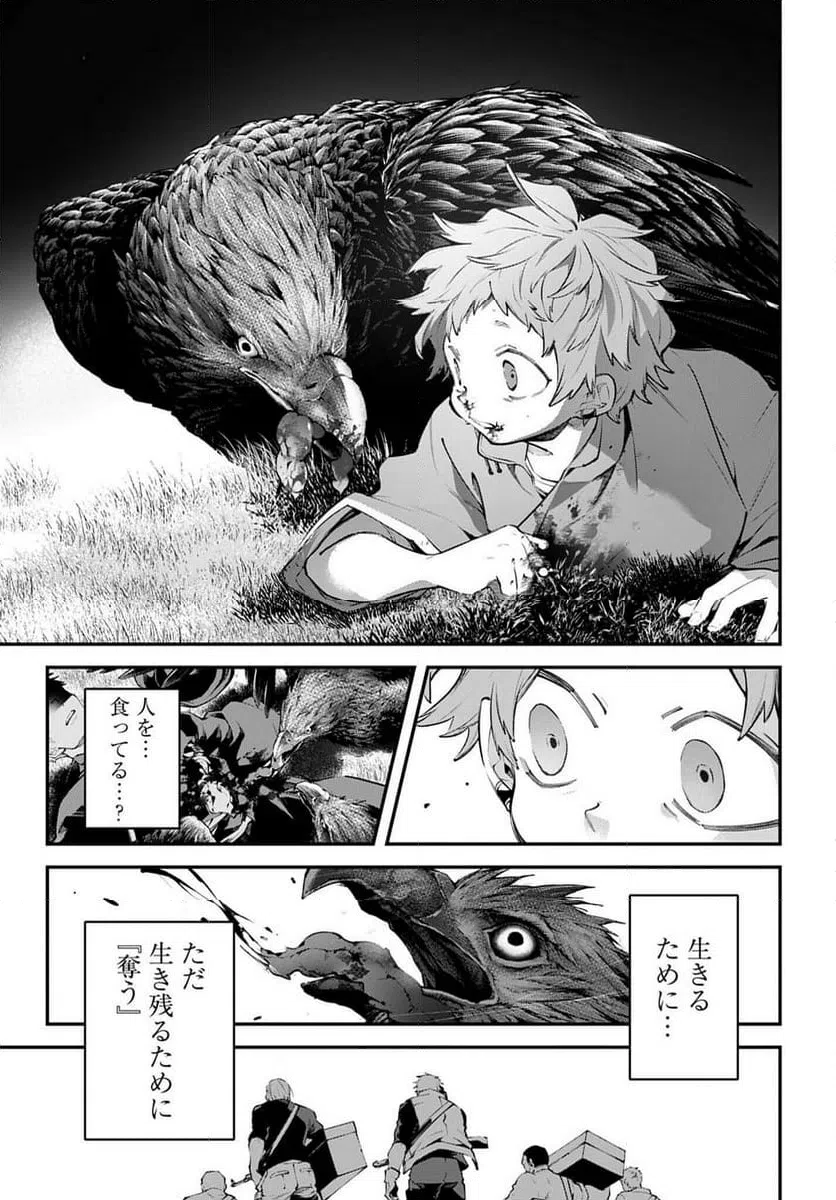ページ 15 — 第23話