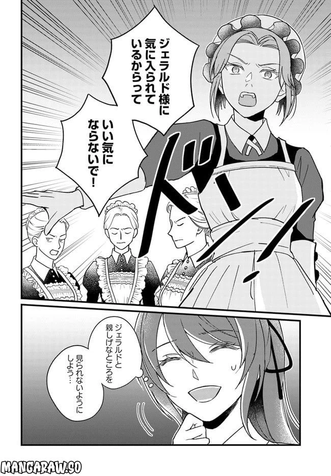 ページ 5 — 第3.4話