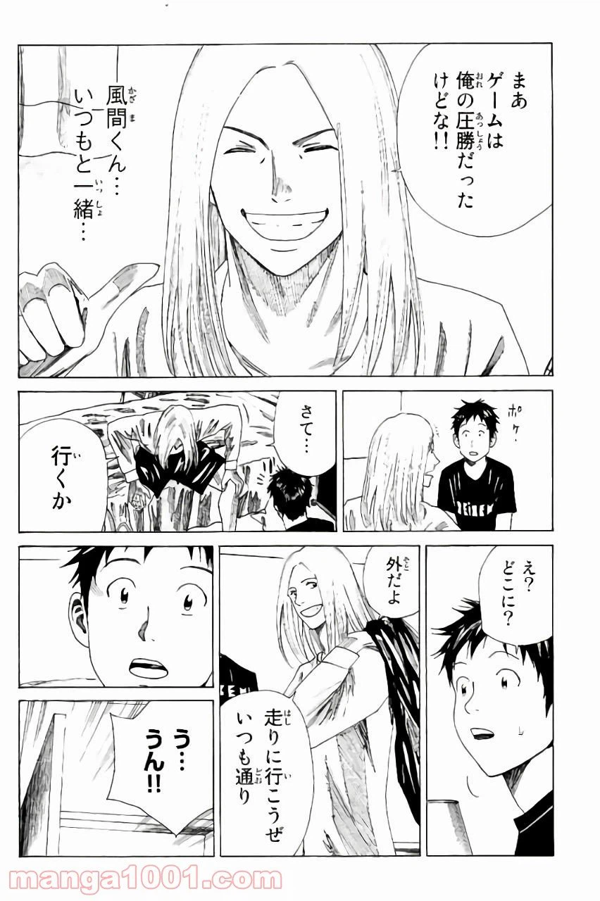 ページ 18 — 第123話