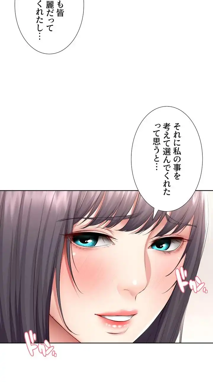 ページ 37 — 第58話
