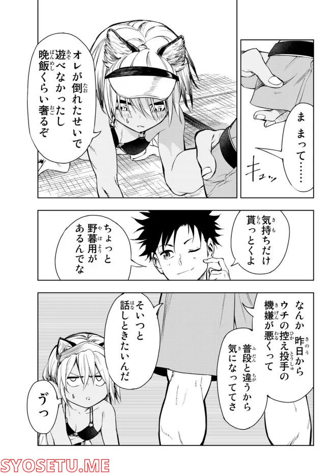 ページ 22 — 第26.2話