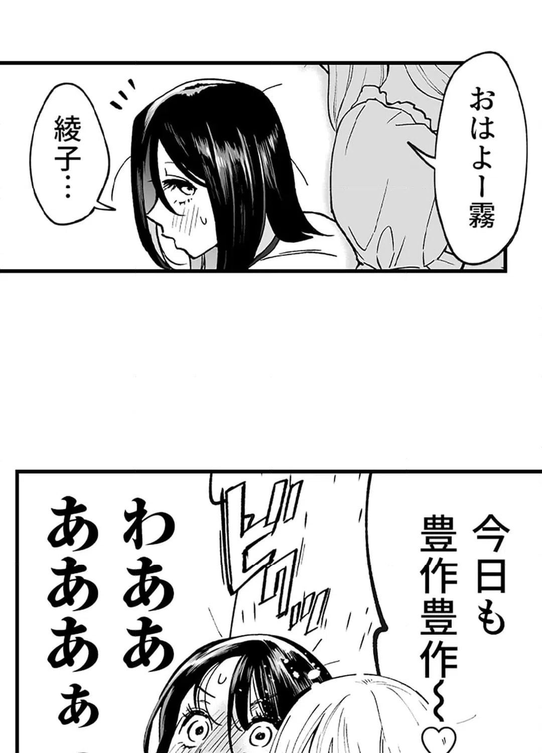 ページ 9 — 第4話