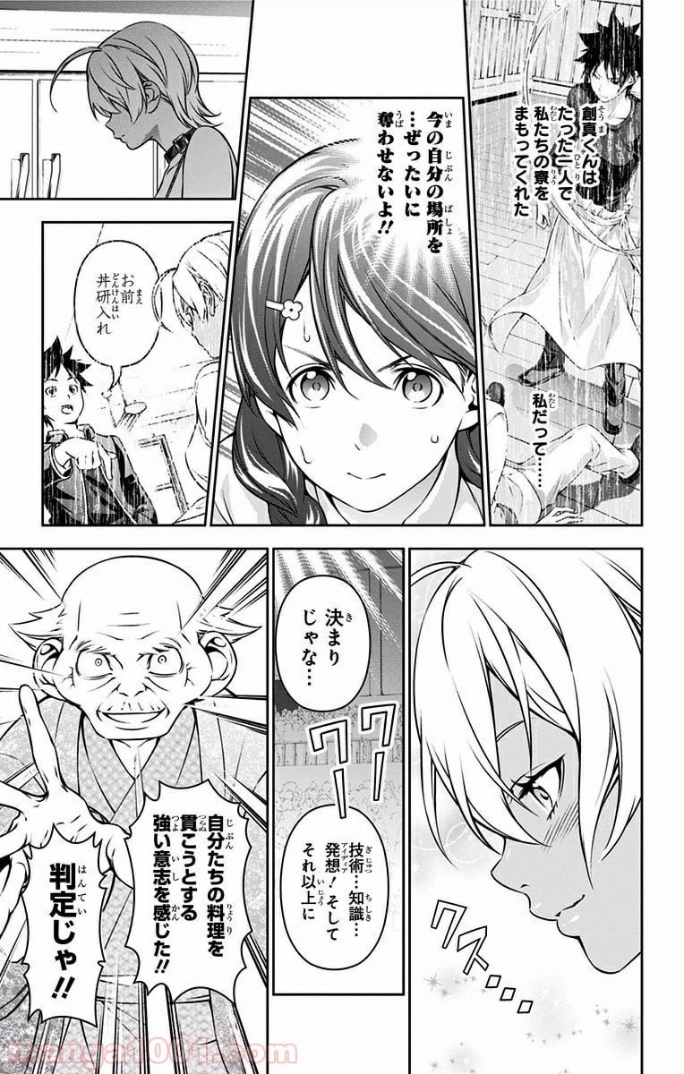 ページ 13 — 第166話