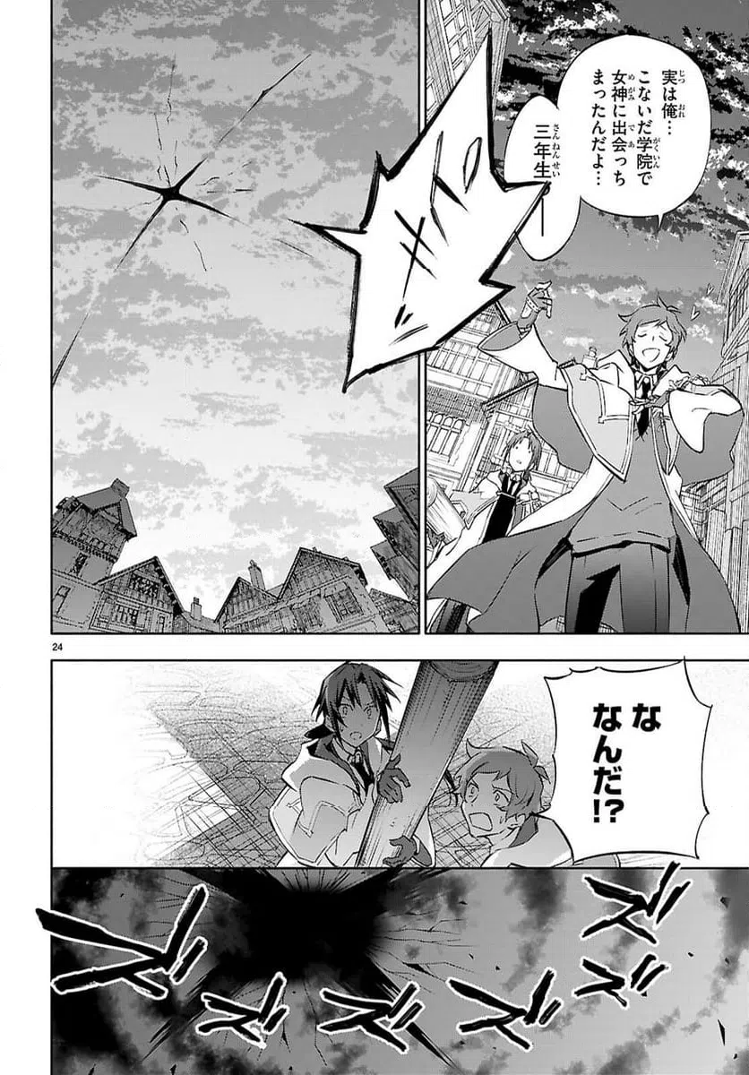ページ 24 — 第7話