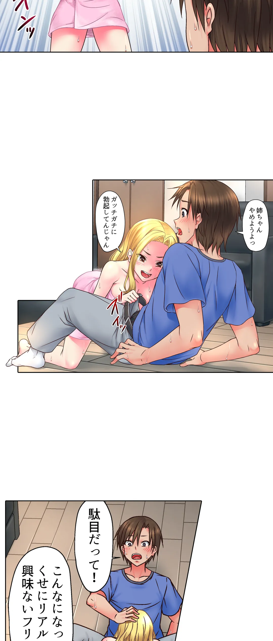 ページ 22 — 第2話