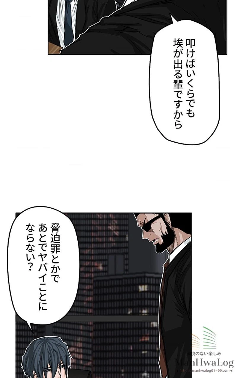 ページ 42 — 第24話