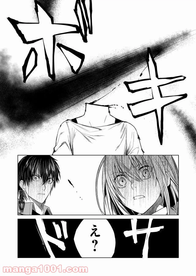 ページ 18 — 第10話