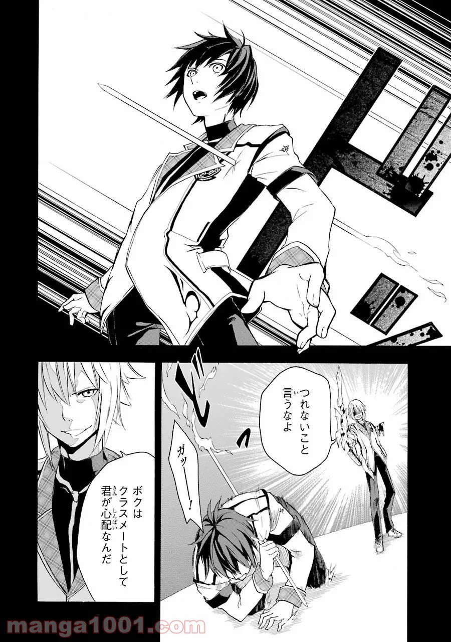 ページ 22 — 第7話