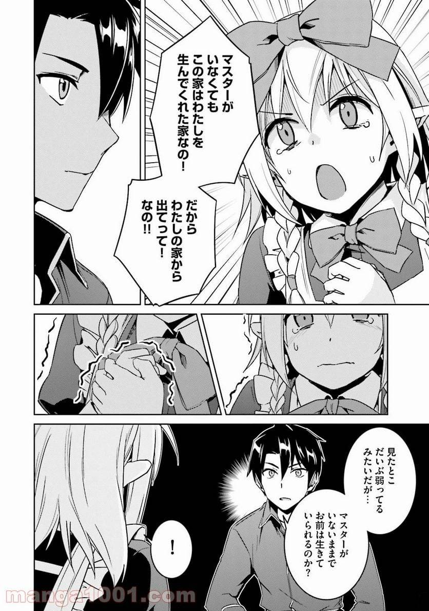 ページ 15 — 第16話