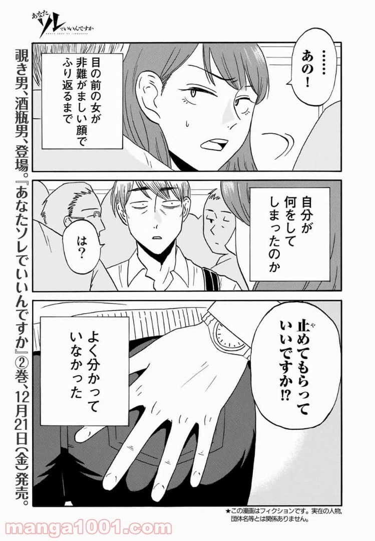 ページ 3 — 第13話
