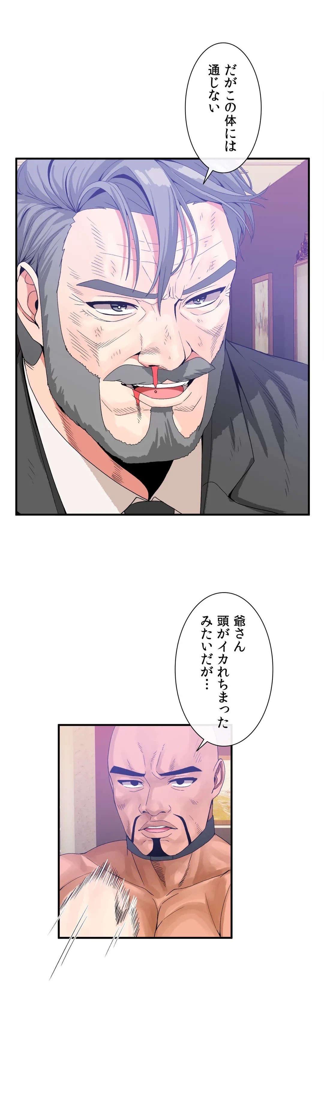 ページ 11 — 第60話