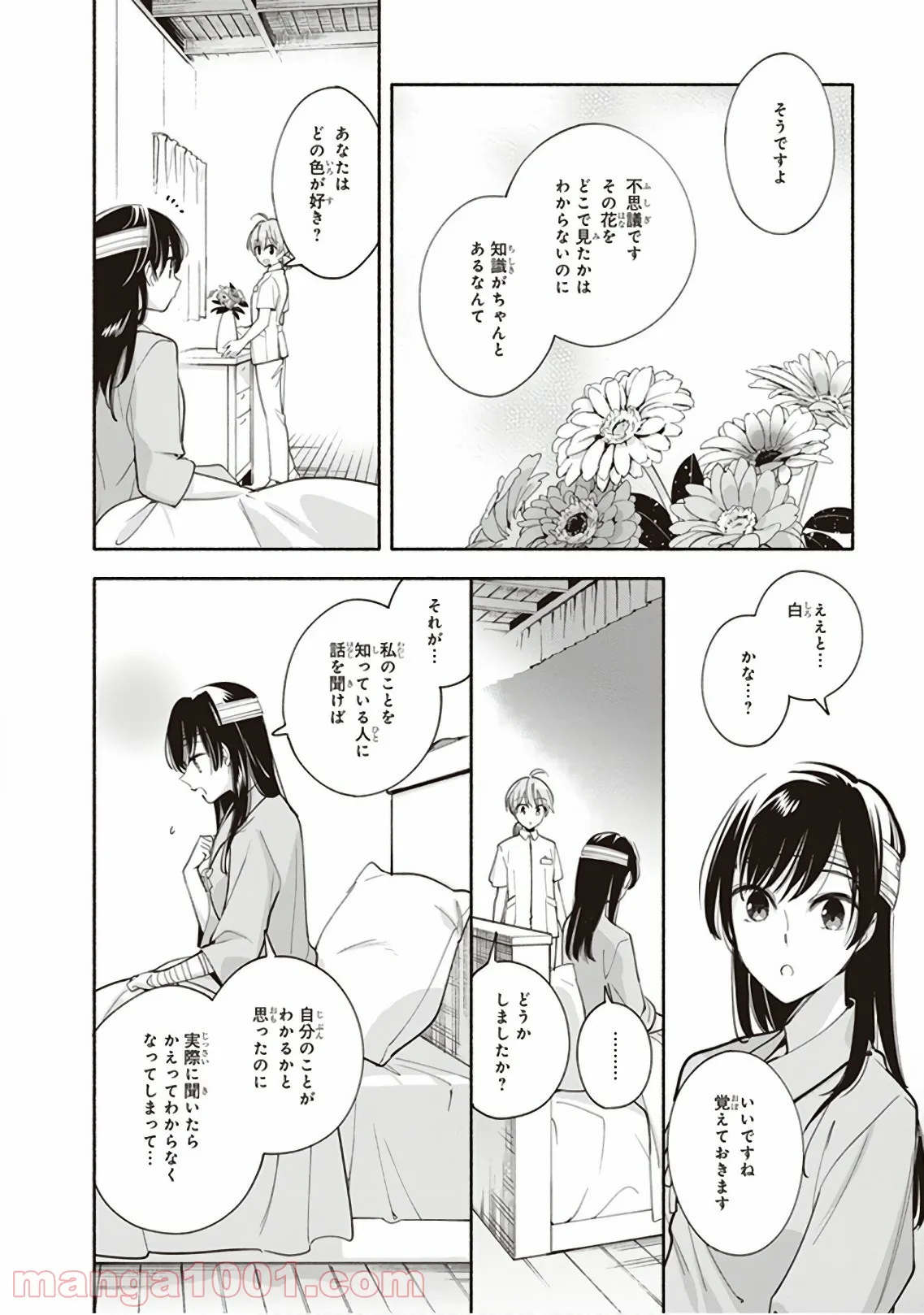 ページ 22 — 第30話