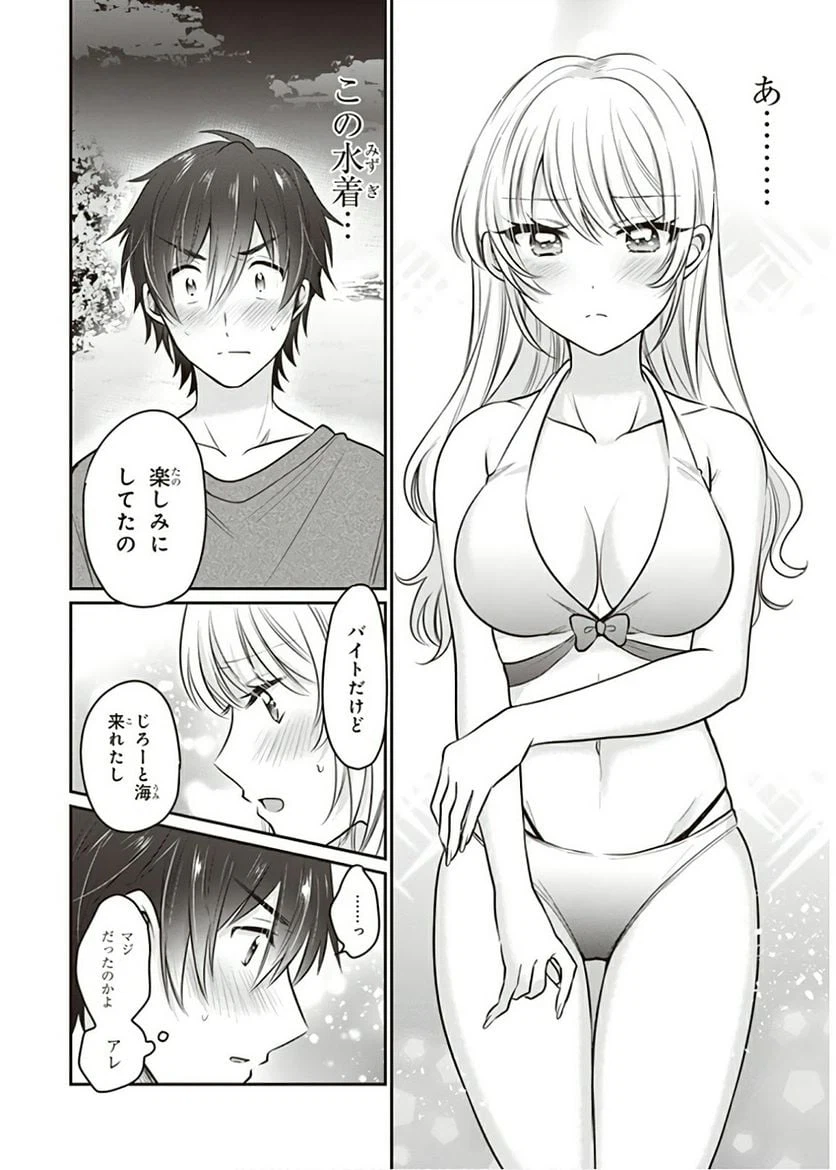 ページ 24 — 第22話