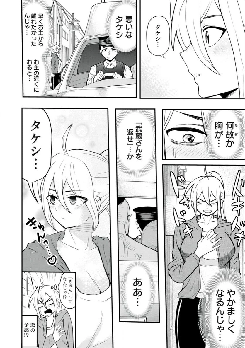 ページ 18 — 第17話
